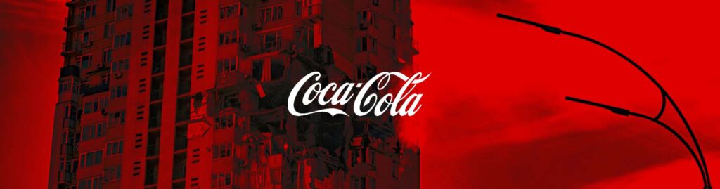 coca cola » підтримує війну Росії