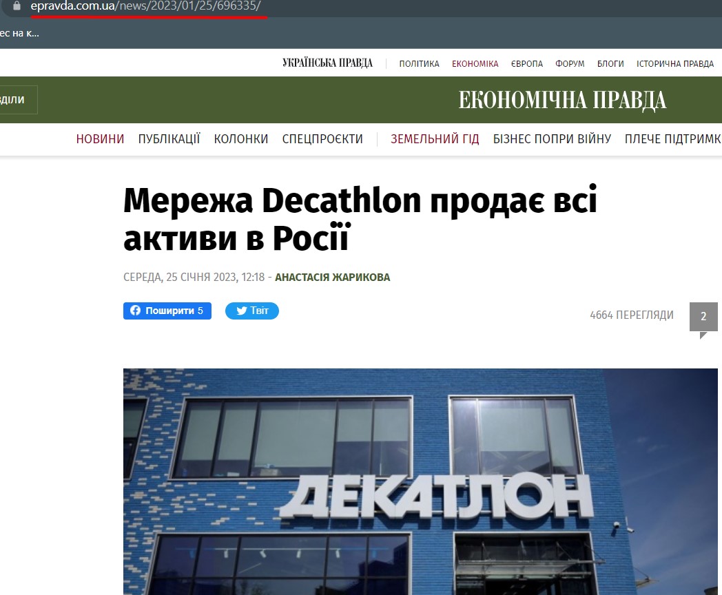 Мережа Decathlon продає всі активи в Росії