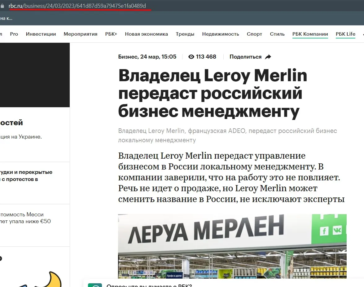 Власник Leroy Merlin передасть російський бізнес-менеджменту