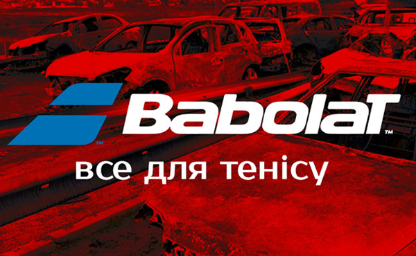 babolat cover » підтримує війну Росії
