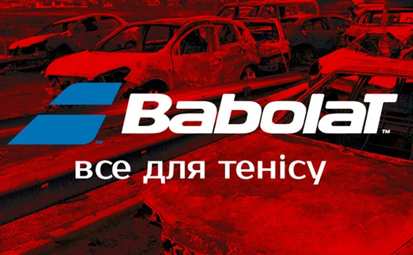 babolat cover » підтримує війну Росії