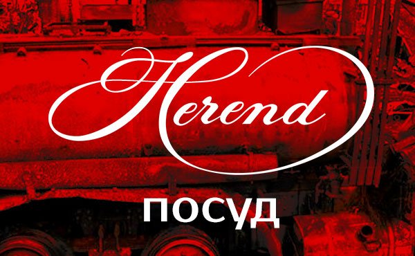 herend cover » підтримує війну Росії